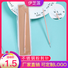 伊芝莲不锈钢粉刺针角栓黑头针美容院工具挑痘痘闭口暗疮针