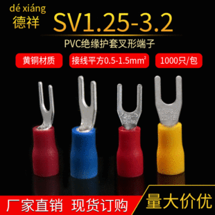 U�ͽӾ����^ �����A�^������0.5mm�� �ǘ�SV1.25-3.2�S�~�䉺����