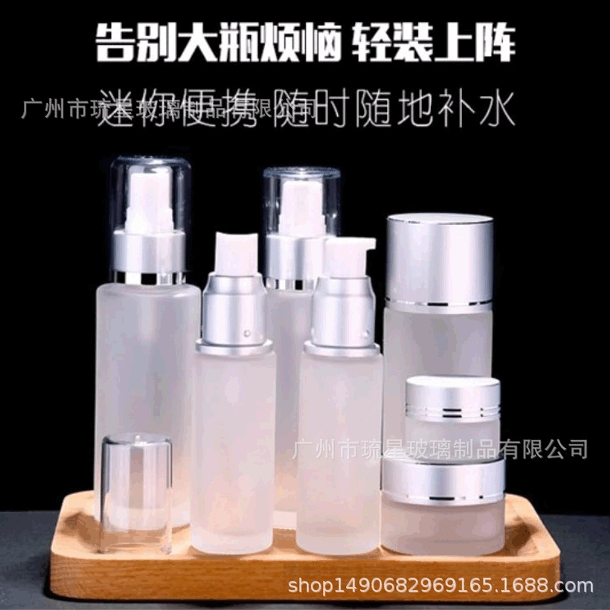 按压按压泵头化妆品水乳玻璃套装瓶透明蒙砂精华乳液喷雾瓶子