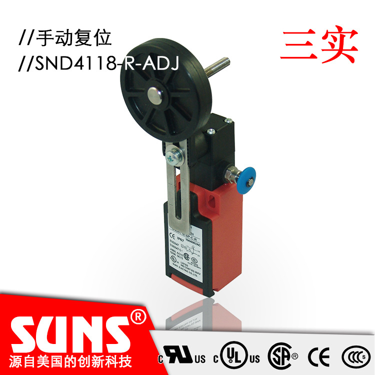 SUNS美国三实SND4118-R-ADJ手动复位安全限位开关