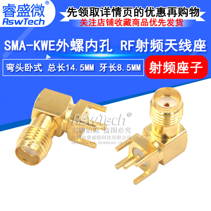 SMA-KWE radio frequency connector SMA KWE curved 90-degree external…