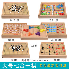 吉妮兔多功能跳棋飞行棋五子棋象棋桌面儿童学生益智力玩具JNT106