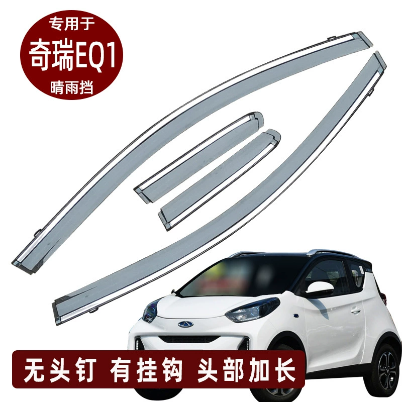 Защита от погодных условий для автомобиля подходит для Chery EQ1 дождевой щит EQ5 автомобильный дождевой щит модифицированный EQ7 дождевой козырек