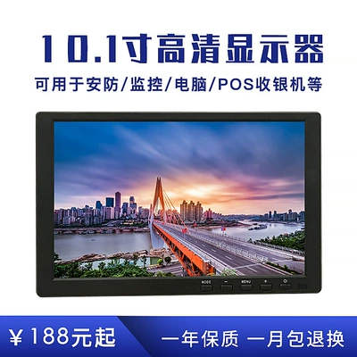 10.1/ 10inch HDMI High-Definition Car Display Bnc Security Monitoring Monitor Microscope Display 1080 (Car display)