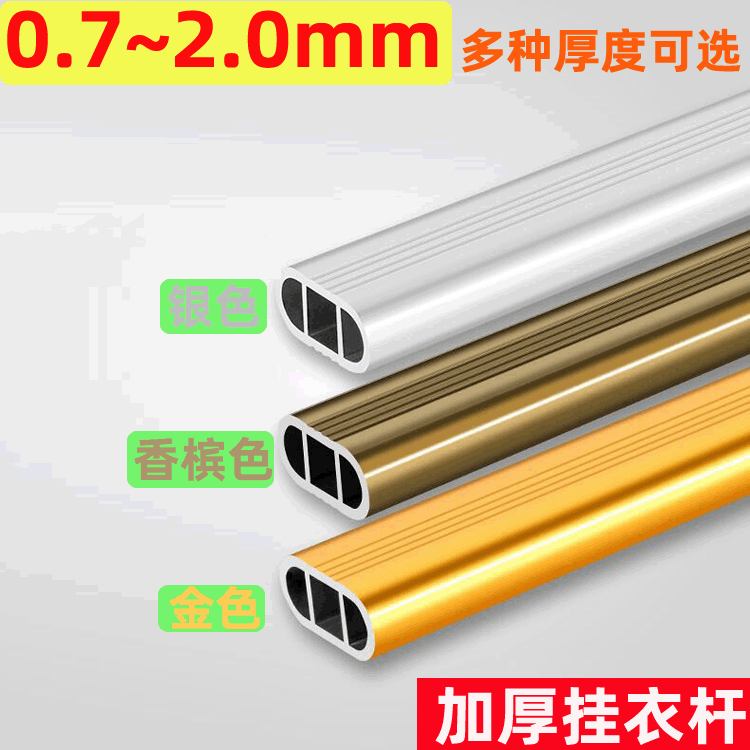 Champagne plata oro ropa Polo 16mm Tubo oval ropa tubo aleación de aluminio armario baño ropa Polo perfil de aluminio