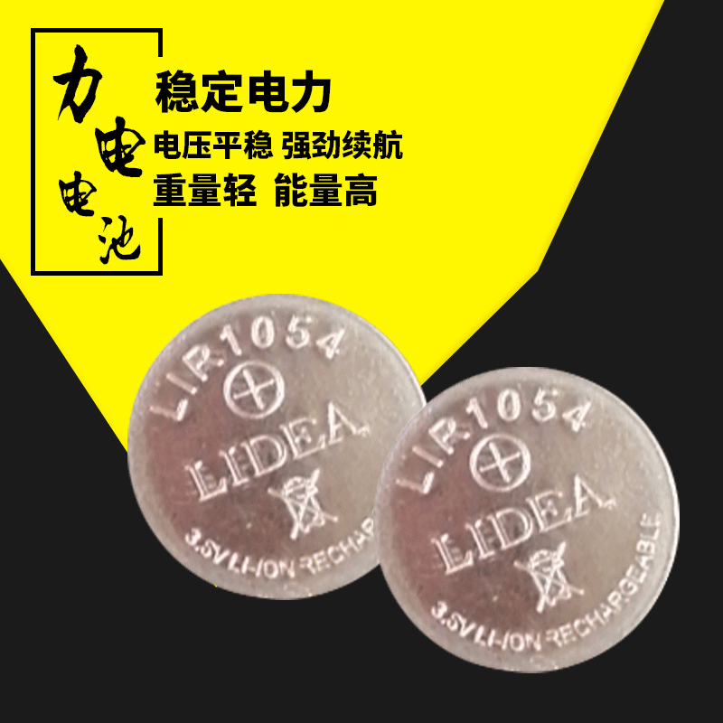 40mahTWS对耳蓝牙耳机电池LIR1054 蓝牙耳机电池 1054耳机电池