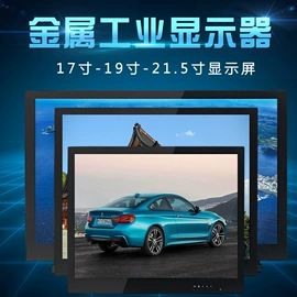 液晶显示器;监视器;触控产品