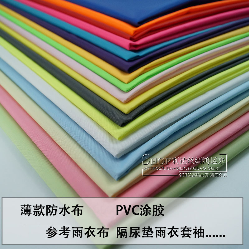 現物ポリエステルタフタpvc防水生地ポリエステルおむつカバー袖エプロンペット服布バッチ|undefined