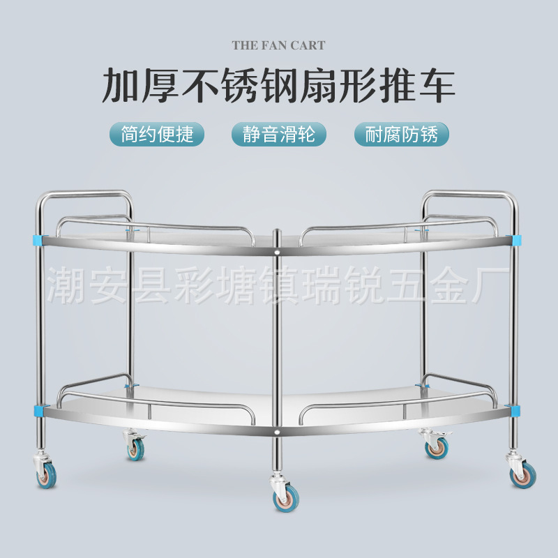 扇形手推车医院不锈钢治疗车处置台口腔牙科种植弧形手术室器械车