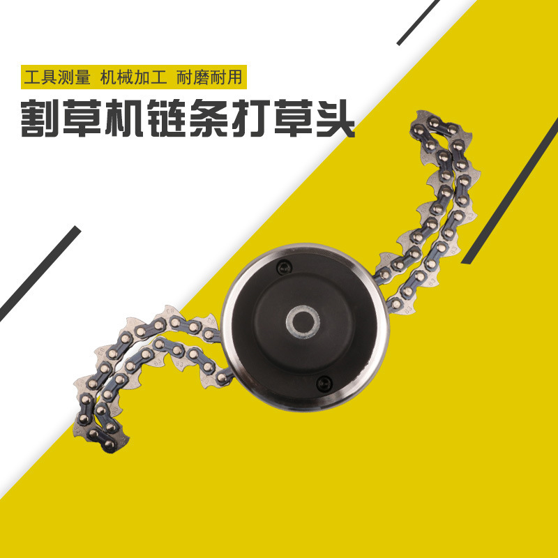 电动汽油打草机打草头尼龙多功能耐用打草头链条打草头打草刀