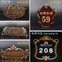 定制仿古亚克力小区门牌号