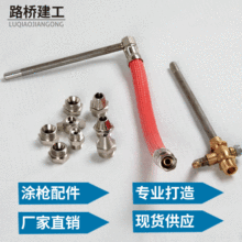 噴塗槍槍桿噴槍配 硅藻泥彈塗槍配件件 彈塗槍針氣動閥門針