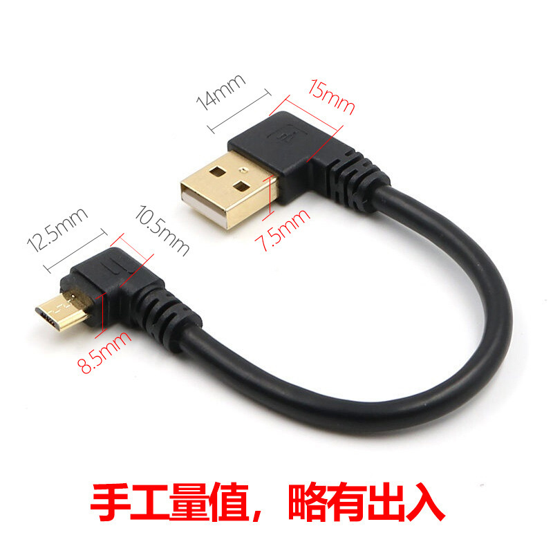 Elbow 90 degree Android data cable double elbow Android charging data cable double elbow micro usb data cable