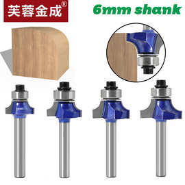 金成专业级圆角刀倒角刀R角刀线条刀木工铣刀具修边机刀头R倒角刀