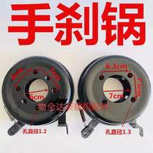 装载机铲车配件手刹鼓总成 手刹片 制动鼓 手刹锅变速箱制动器