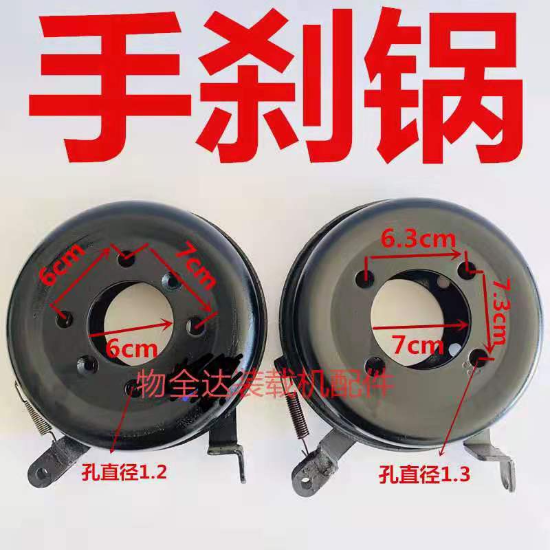 装载机铲车配件手刹鼓总成 手刹片 制动鼓 手刹锅变速箱制动器