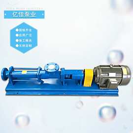 厂家供应螺杆泵G型单螺杆泵淤泥污泥浓浆泵型号全泥浆节能高效