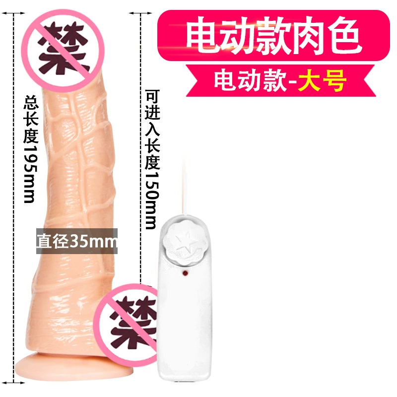 Realistic Dildo, Multi-Size Simulation Series, Vibrating Rechargeable & Battery Models, 19.5 cm