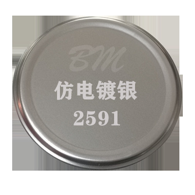 Краска-спрей Sanhe ZPQ Imitation Silver Plating