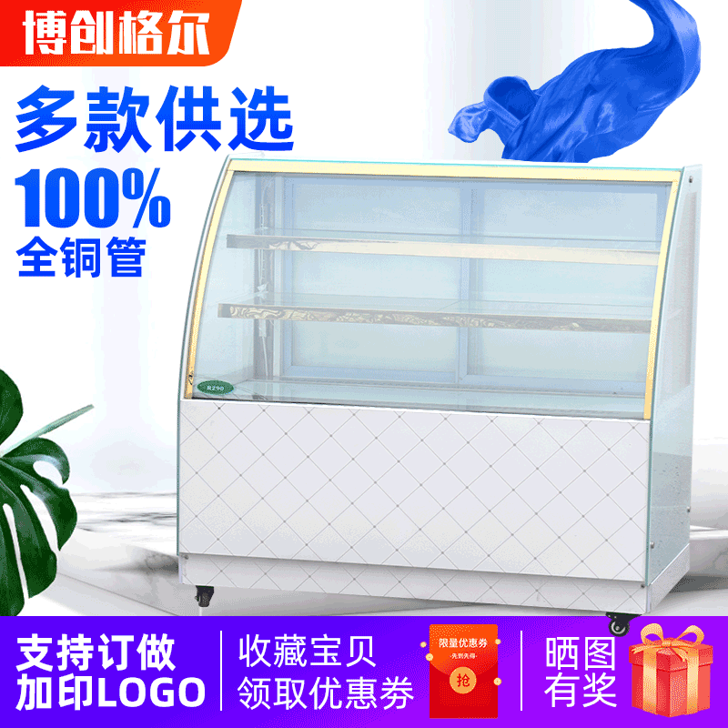 Refrigerated Fresh-Keeping Display Cabinet Bakery Shop Air-Cooled Curved Right-Angle Cake Dessert Display Cabinet Cake Cabinet Customization