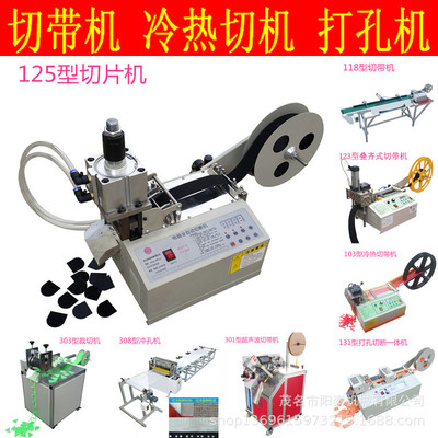 125型大功率切大片材剪切机 冲切气动切带机|ru