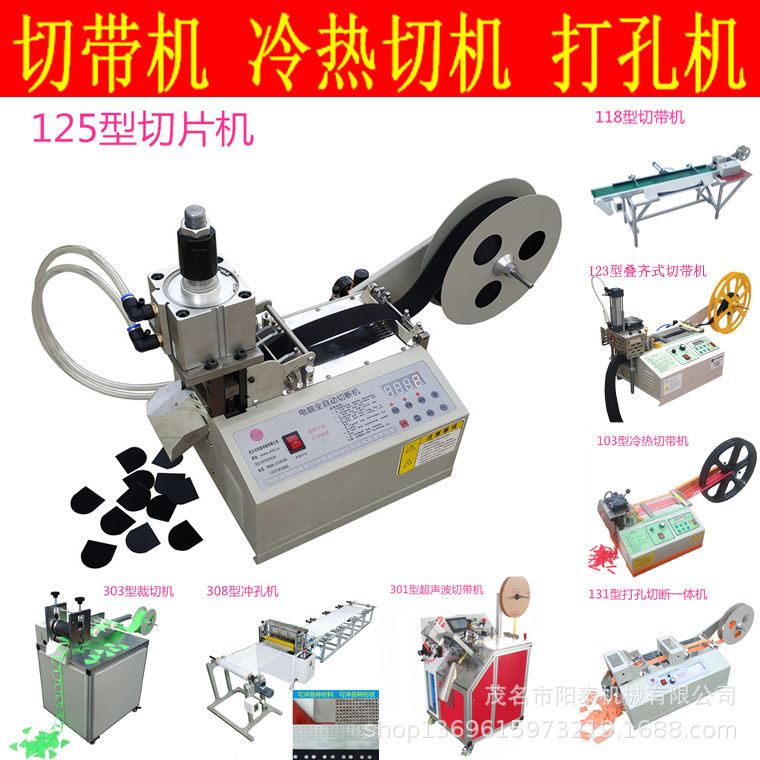 125型大功率切大片材剪切机 冲切气动切带机|ru