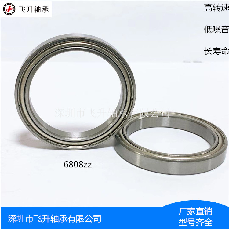 现货直供智能机器人轴承6808zz 高转速薄壁滚珠轴承