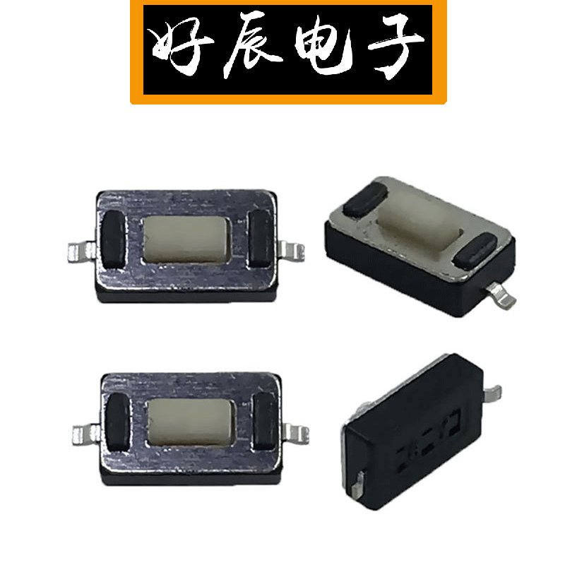 3*6贴片白色硅胶按钮按键开关 2脚轻触开关