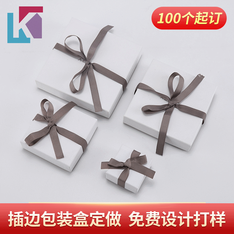 上下插边包装盒礼盒定 做 创意饰品化妆品天地盖纸盒礼盒厂家批发