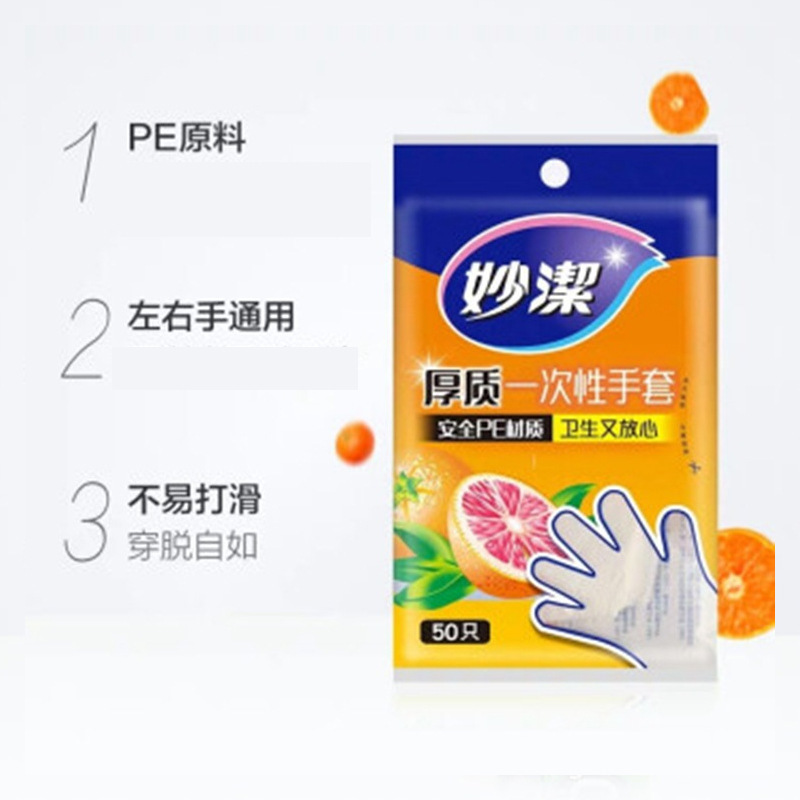 Miaojie Disposable Gloves 50 Pack Exposable Thick PE Material Food Hygienic Gloves Table Picnic Miaojie Disposable Gloves 50 Pack Exposable Thick PE Material Food Hygienic Gloves Table Picnic
