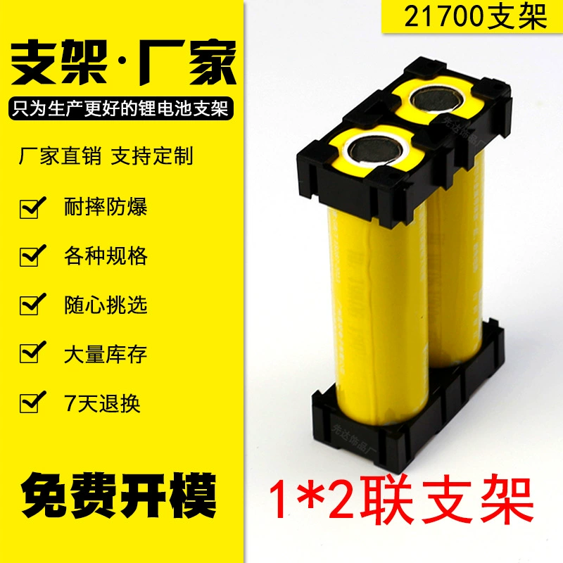 Производители в наличии 21700 литиевая батарея сплайсинга кронштейн В0 материал в наличии Различные стили и спецификации