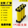 万能连接组合21700支架