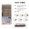 XSDK-7P (7 official 7 sets)