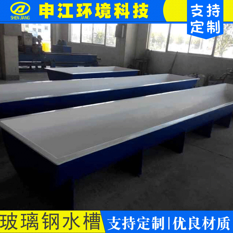 江苏厂家 玻璃钢水槽 矩形槽顺水槽酿造槽 玻璃钢花池 非标可定