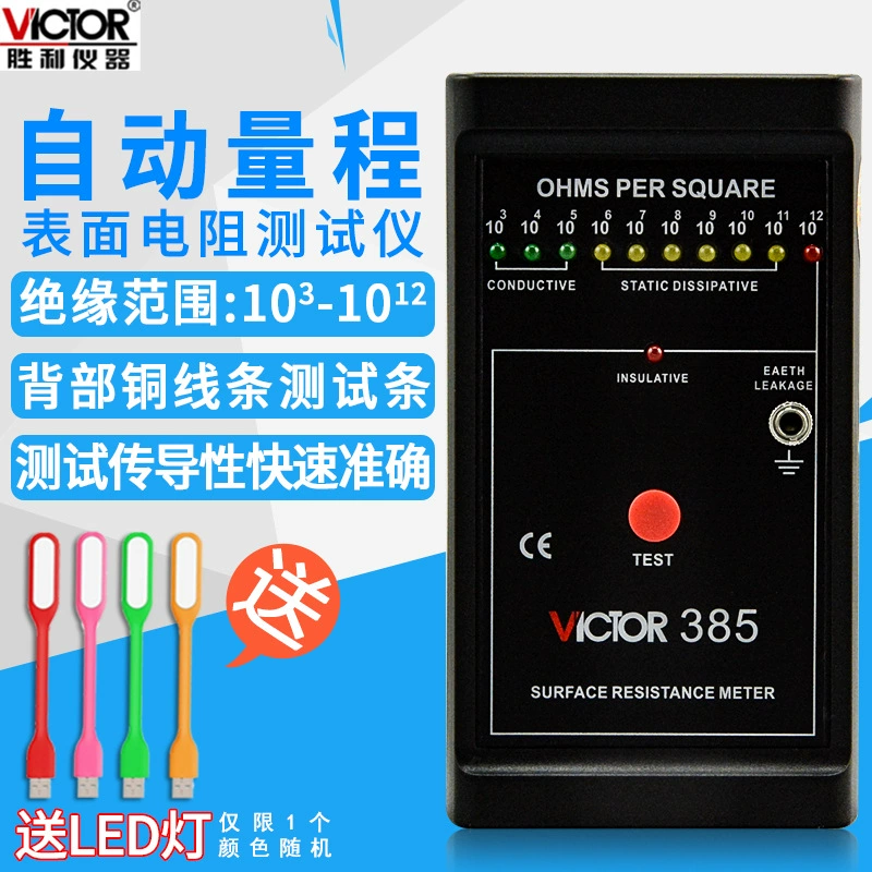 Аппаратура ВК385 теста поверхностного сопротивления противостатического тестера поверхностного сопротивления победы низкая