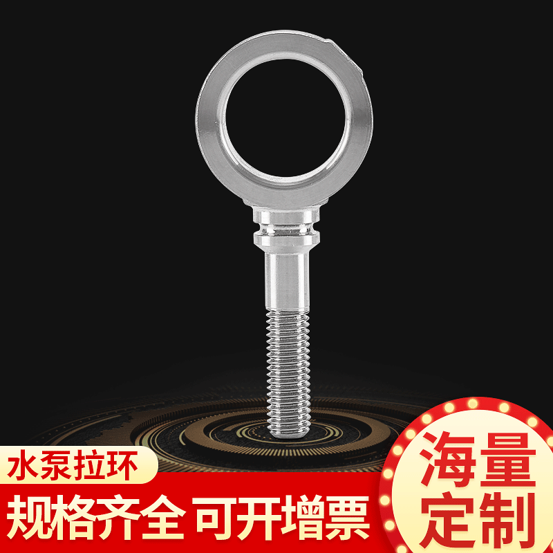 厂家批发纺机配件 喷水纺机配件 不锈钢水泵拉环