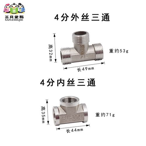 304 stainless steel outer wire joint 4 points wire plugging inner and outer wire tee pair wire elbow patch core pipe cap pipe fittings wholesale