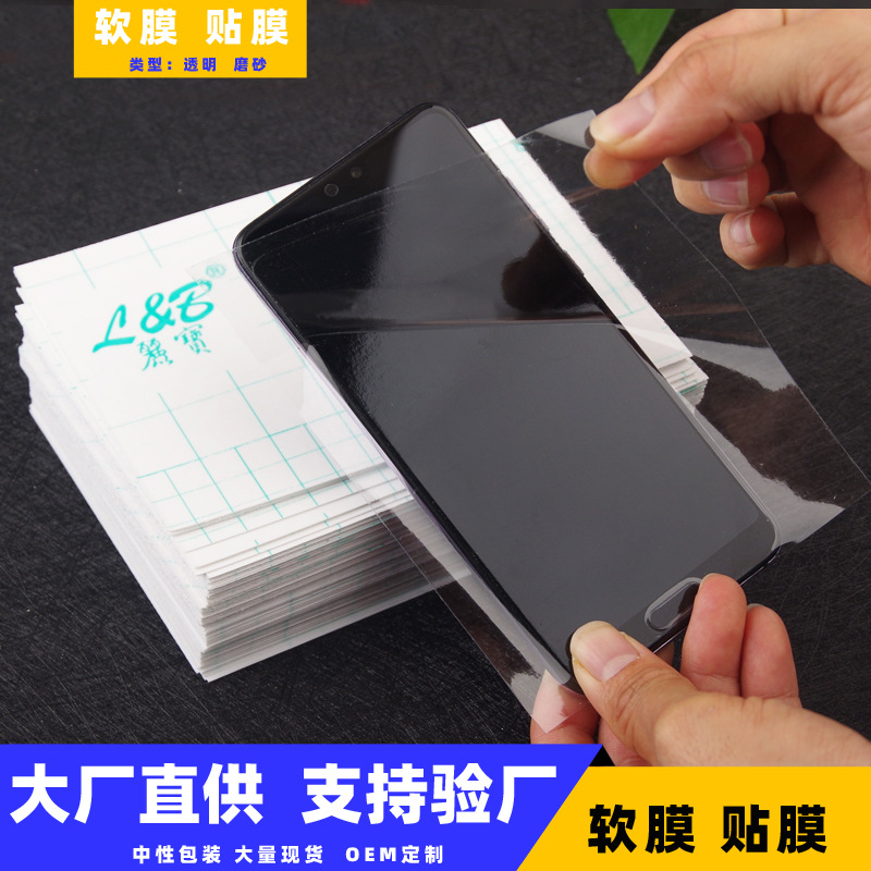 A4透明膜 手机透明膜冷裱膜手机包膜手机贴纸手机美容膜磨砂批发