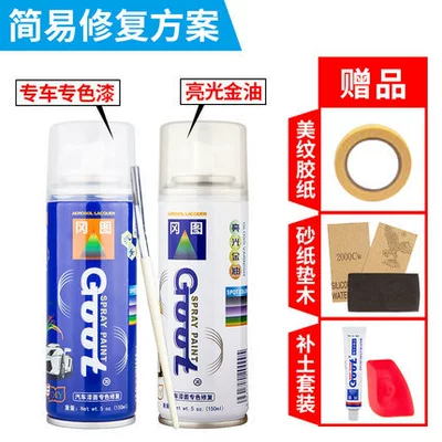 Goot car paint repair pen Car wax - simple-repair-kit-note-model-color