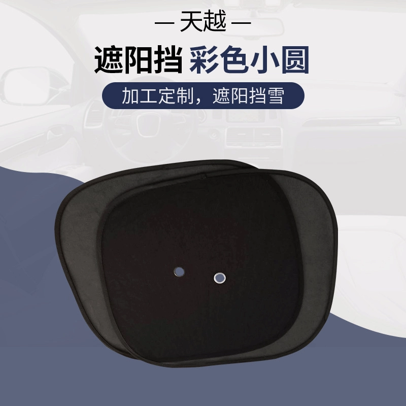 Стекло бокового окна автомобиля специальный солнцезащитный козырек маленький круглый интерьер автомобиля Принадлежности нейлоновая сетка солнцезащитный козырек
