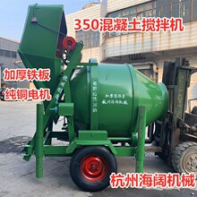 工地混凝土搅拌机 建筑机械350型混凝土搅拌机 水泥砂浆搅拌机