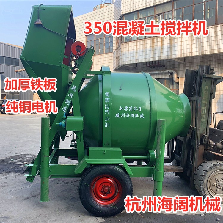 工地混凝土搅拌机 建筑机械350型混凝土搅拌机 水泥砂浆搅拌机