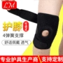 定制男款跑步运动护膝