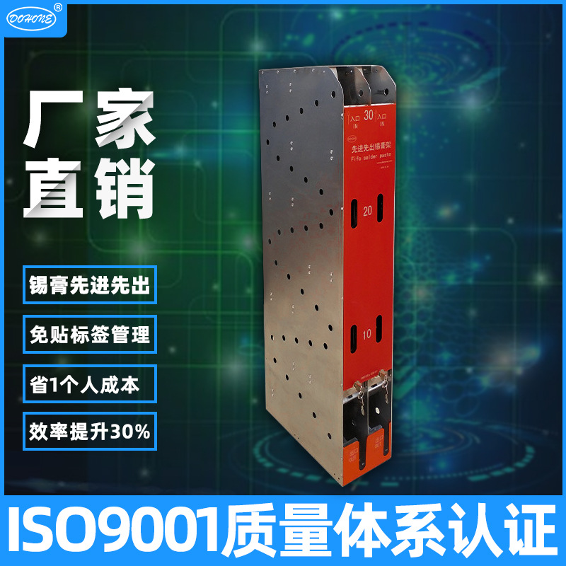 厂家直供先进先出存储柜 不锈钢60瓶锡膏存储双出口smt物料放置架
