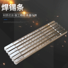 厂家批发焊锡条云南63A 电解锡条汽修用焊锡条工程沾锡焊锡条