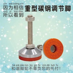 Heavy-duty carbon steel industrial foot cup cabinet foot black base yellow rubber anti-slip floor foot fixed support foot adjustable cup foot