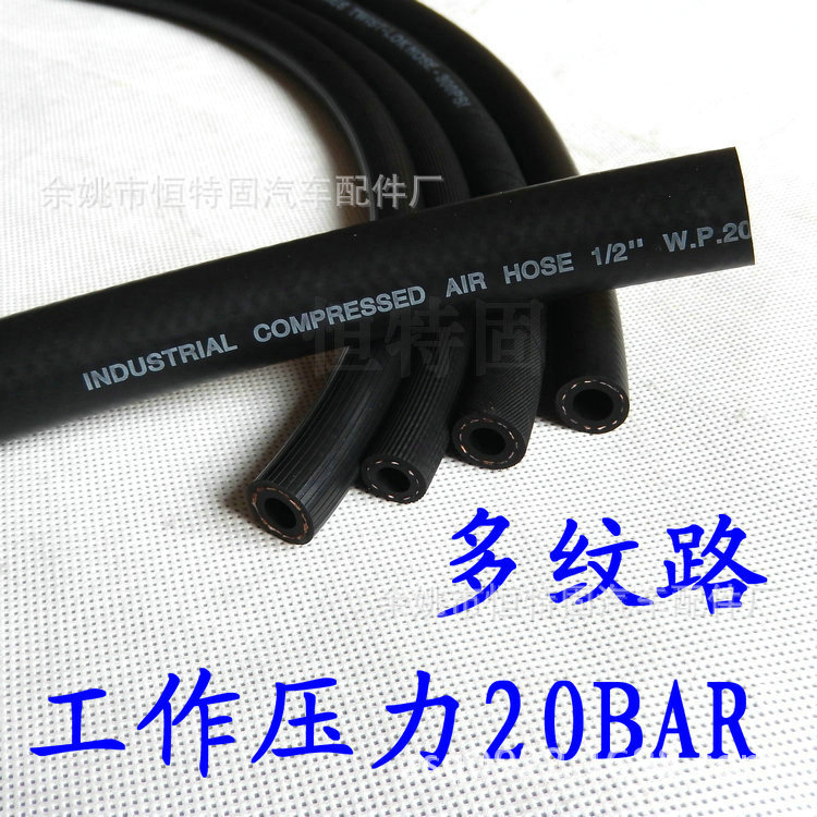 【厂家直销】 爆破压力80BAR 耐低温 高品质输送压缩空气橡胶管