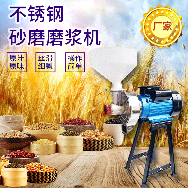 Cross-border manufacturers supply 140 stainless steel Sand Mill household grain particle refining commercial refining machine Cross-border manufacturers supply 140 stainless steel Sand Mill household grain particle refining commercial refining machine