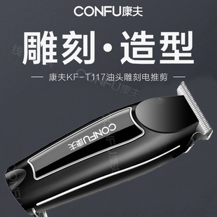 Kangfu T117 oil head Clippers Nick hair clipper zero tooth pitch carving electric clipper hair salon Barber Shop professional