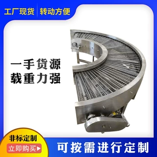 定制转弯输送机滚筒转弯机流水线传送带180度网带链板转弯机
